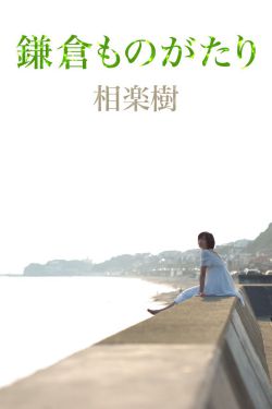 七仙女思春2